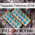 Тадарайз Таблетки 20 Мг new08